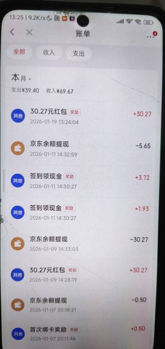 买了就到账还没晒单，小号又拿了一个


55 / 作者:随风飘样 / 