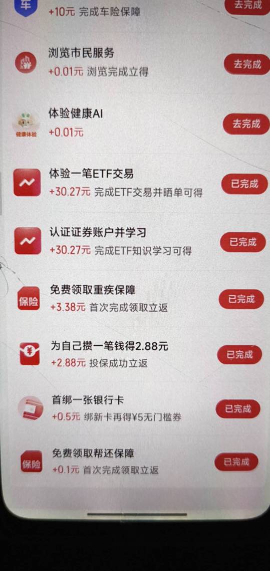 买了就到账还没晒单，小号又拿了一个


43 / 作者:随风飘样 / 