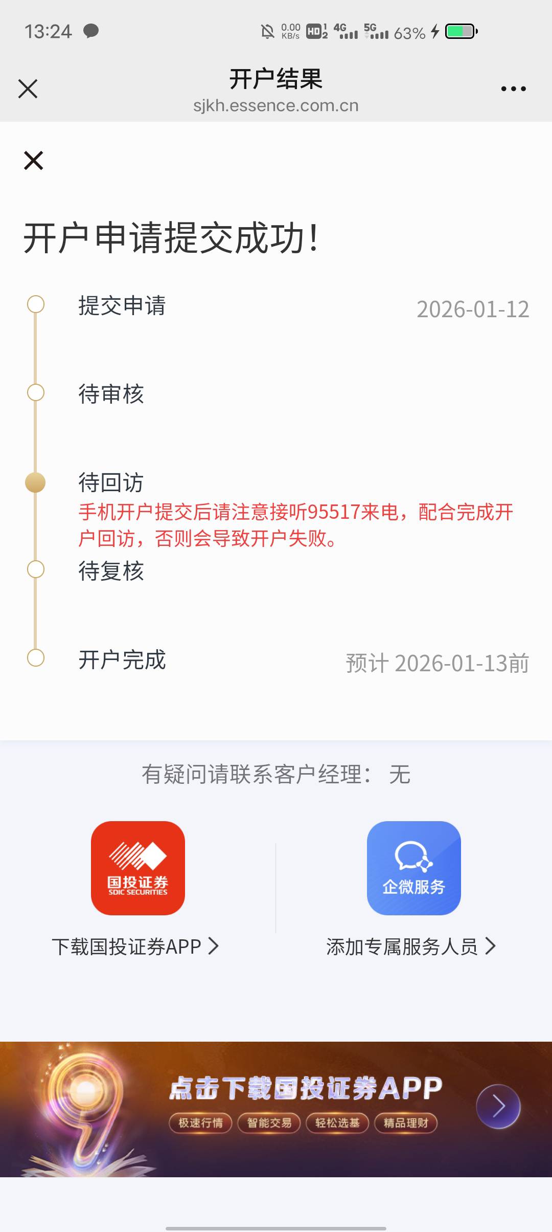 这养马国投一个星期不回访

13 / 作者:东莞塘厦躺平 / 