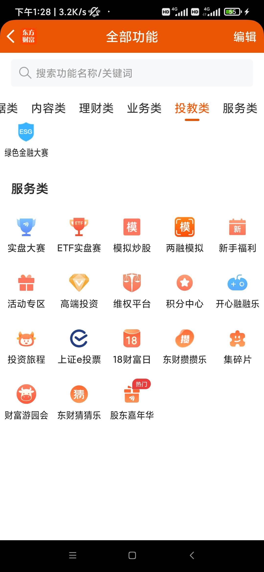 东方财富首页更多下拉财富园游会低保3块8


13 / 作者:基基肯压基 / 