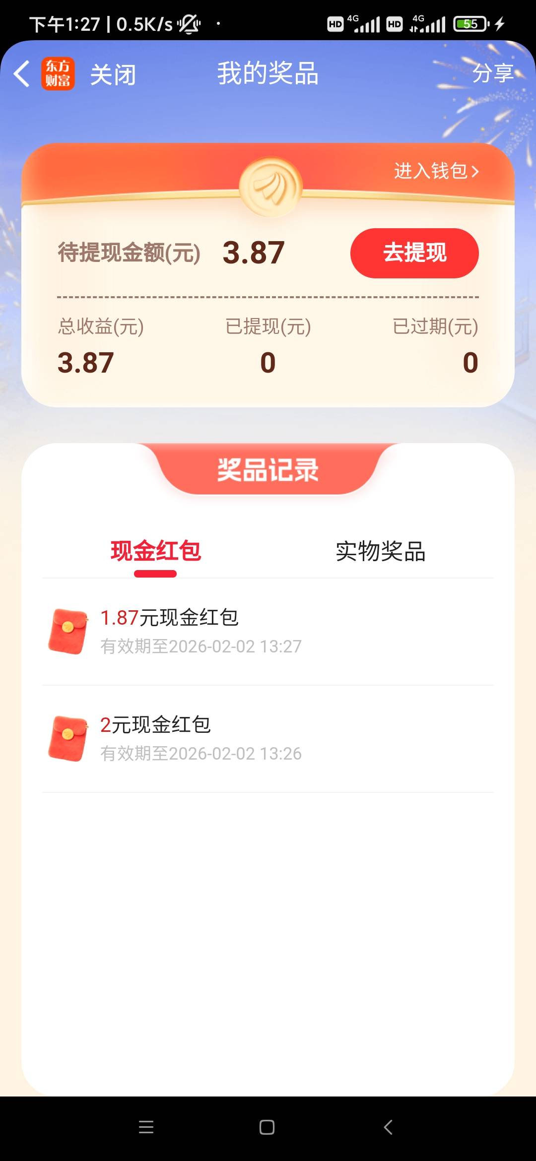 东方财富首页更多下拉财富园游会低保3块8


19 / 作者:基基肯压基 / 