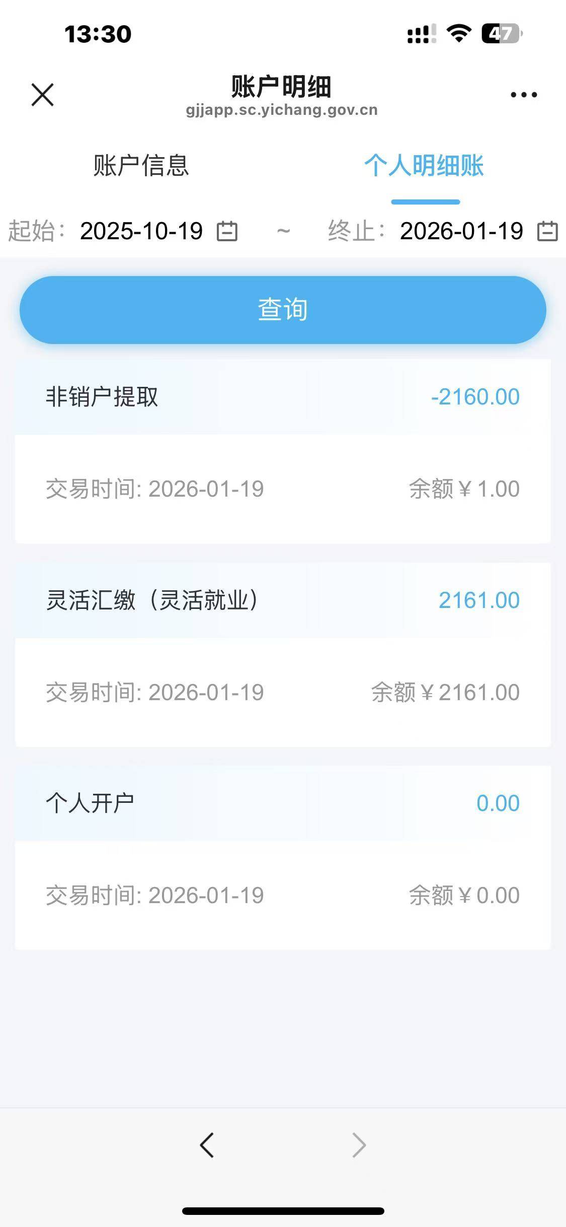 老哥们，宜昌在这里缴存2161就行啦吧

79 / 作者:在座的都是辣鸡 / 