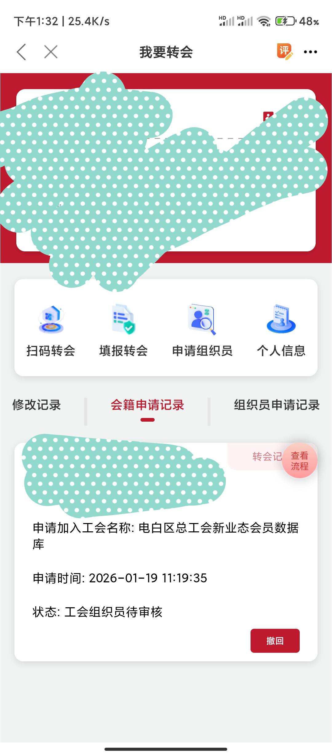 老哥们，转了这个茂名电白是这个工会吗？半天都没审核

39 / 作者:华盛顿大神 / 