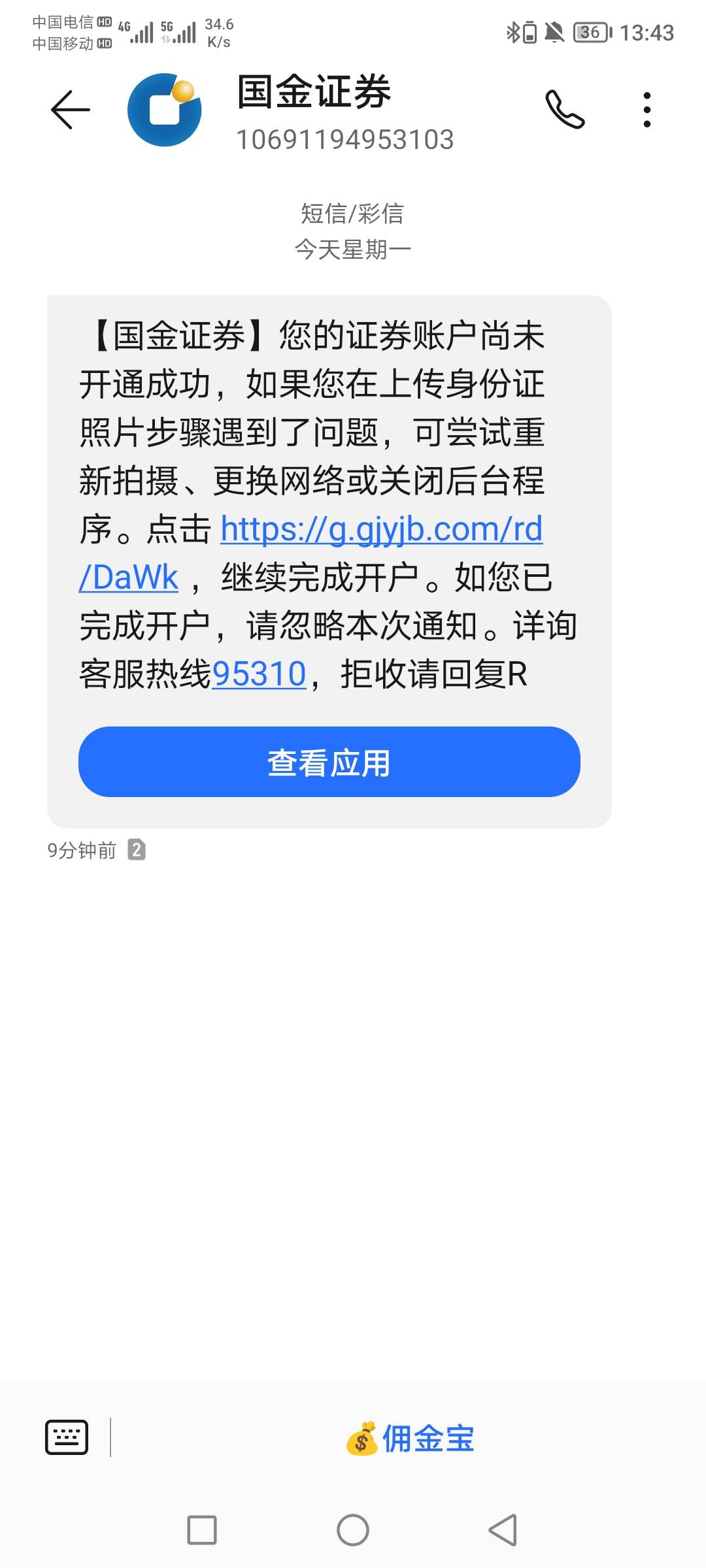 国金来短信了

89 / 作者:无工作贷款 / 