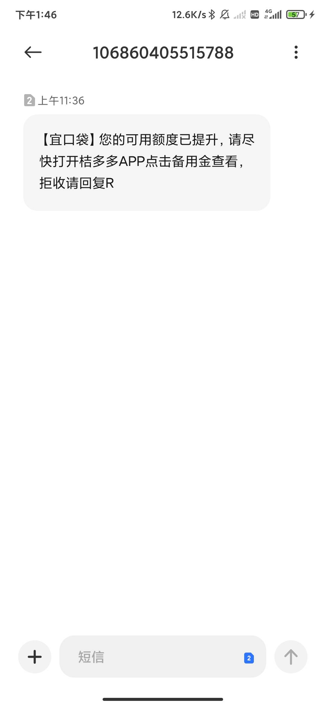 这种稳不稳，桔多多之前推了几次不下直接变车主贷了，刚刚来了个短信无聊申请了下出5081 / 作者:云边有个萧楚楠 / 