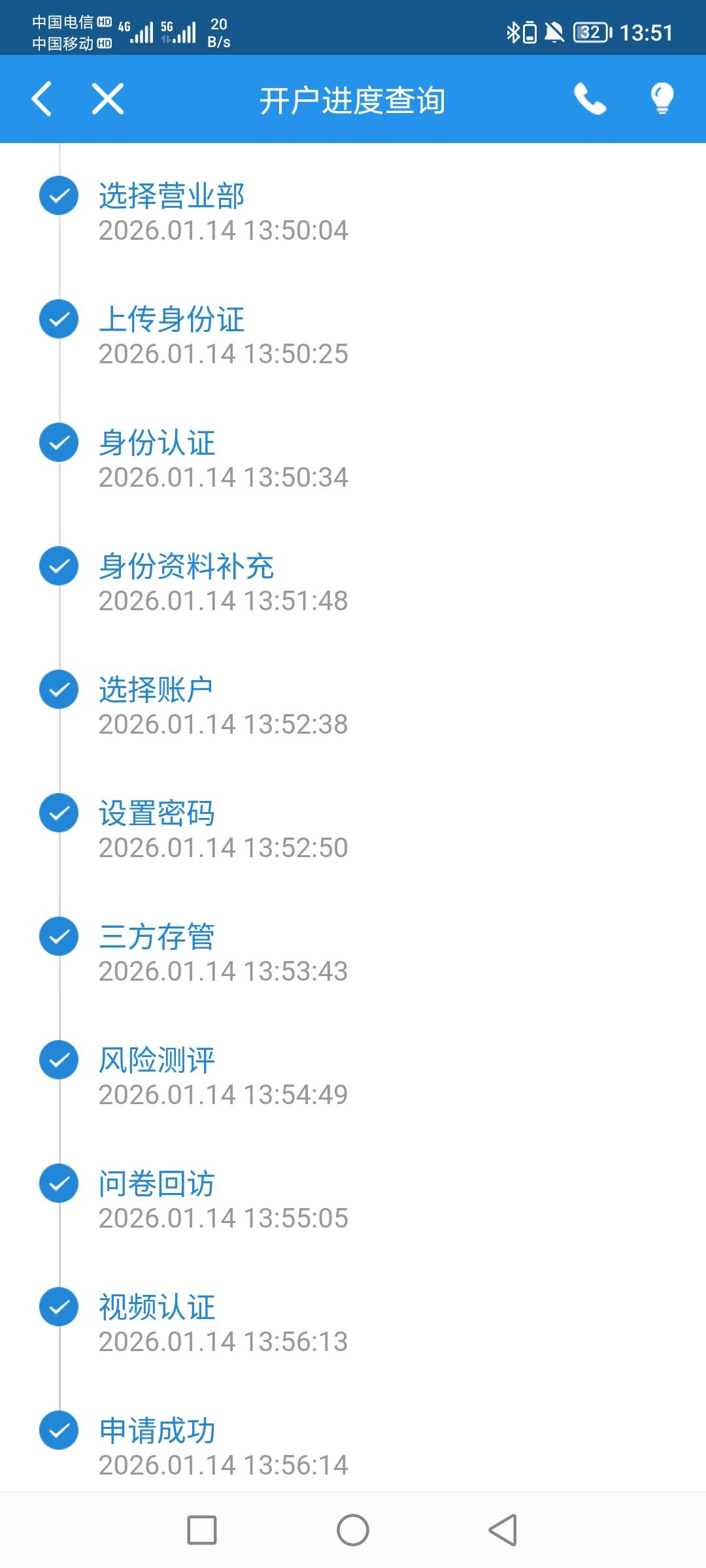 国金来短信了

73 / 作者:无工作贷款 / 