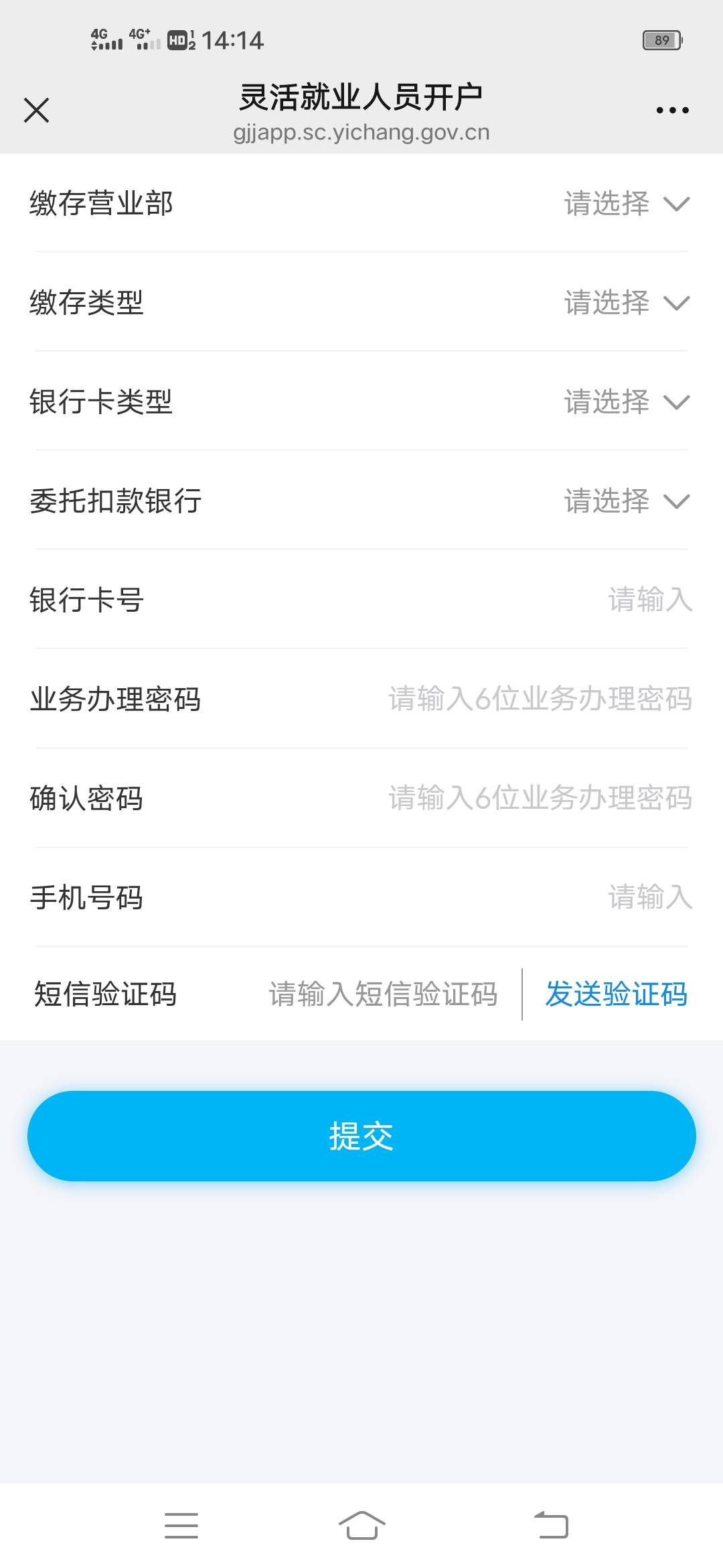 老哥们宜昌这里缴存营业部填哪里啊

4 / 作者:素质低下0 / 
