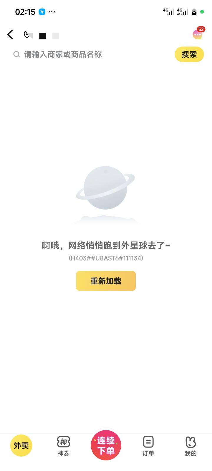 一起找茬录屏是不是会封美团号啊

76 / 作者:季伯长 / 