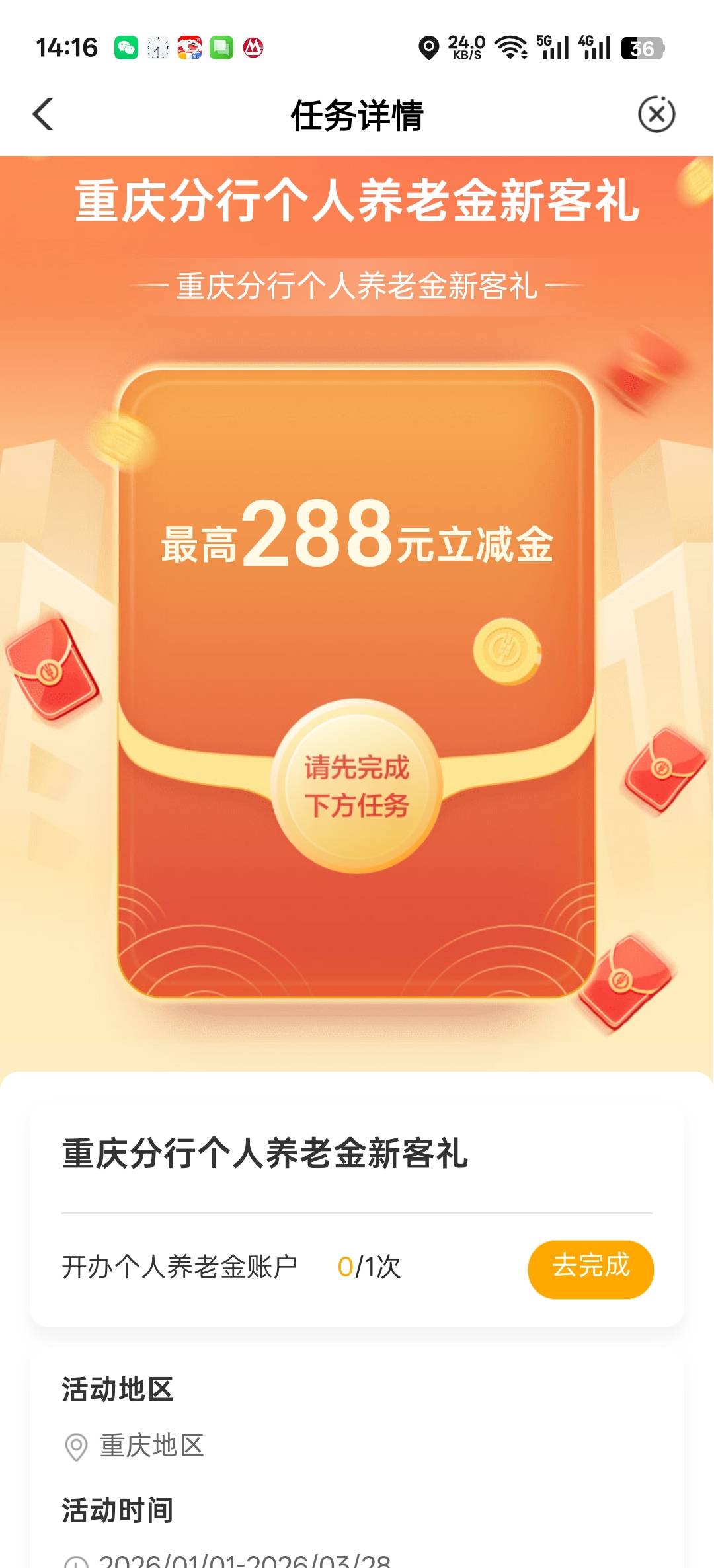 关于养老金的问题，求教各位佬哥了
1.养老金开户入金领取礼品后撤销入金，然后注销账37 / 作者:寂寞卡农开无主 / 