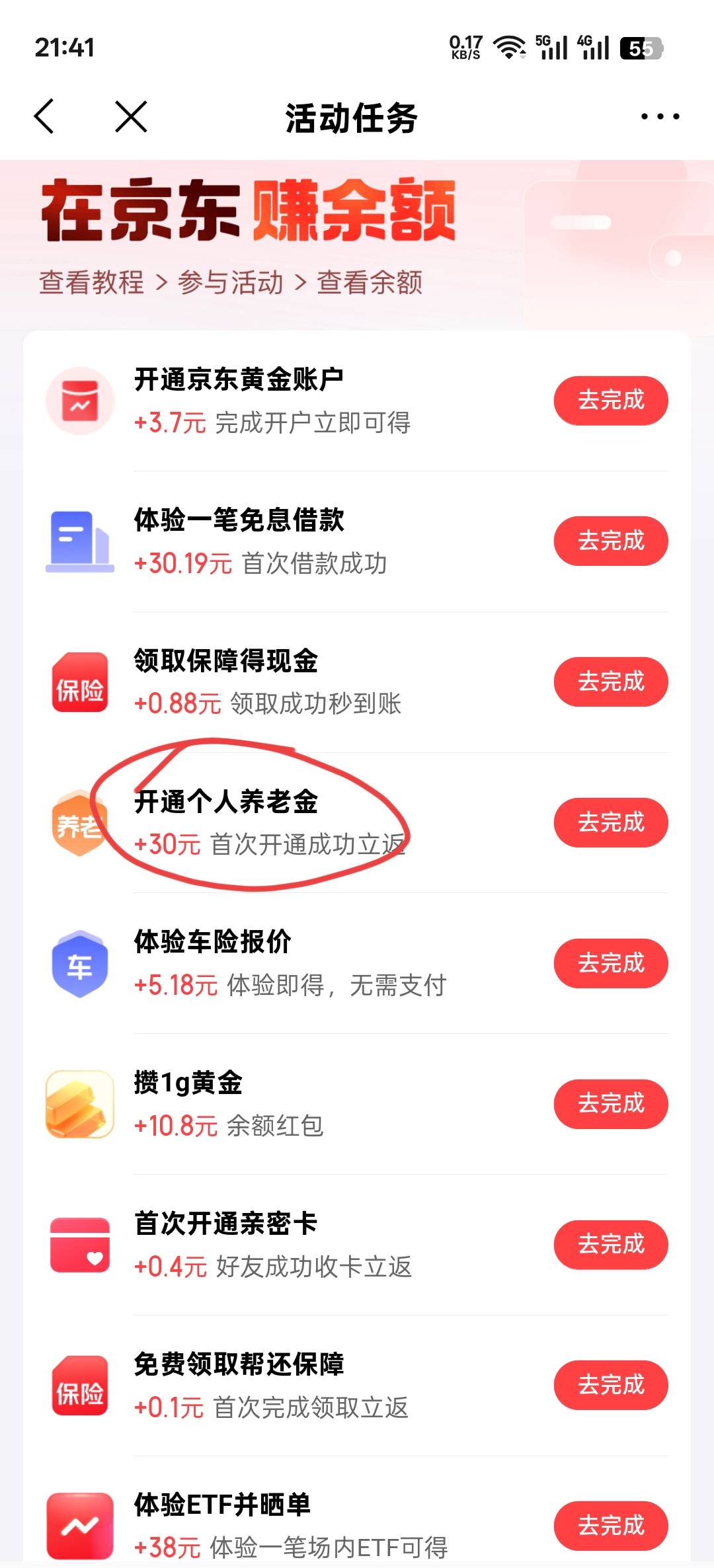 关于养老金的问题，求教各位佬哥了
1.养老金开户入金领取礼品后撤销入金，然后注销账37 / 作者:寂寞卡农开无主 / 