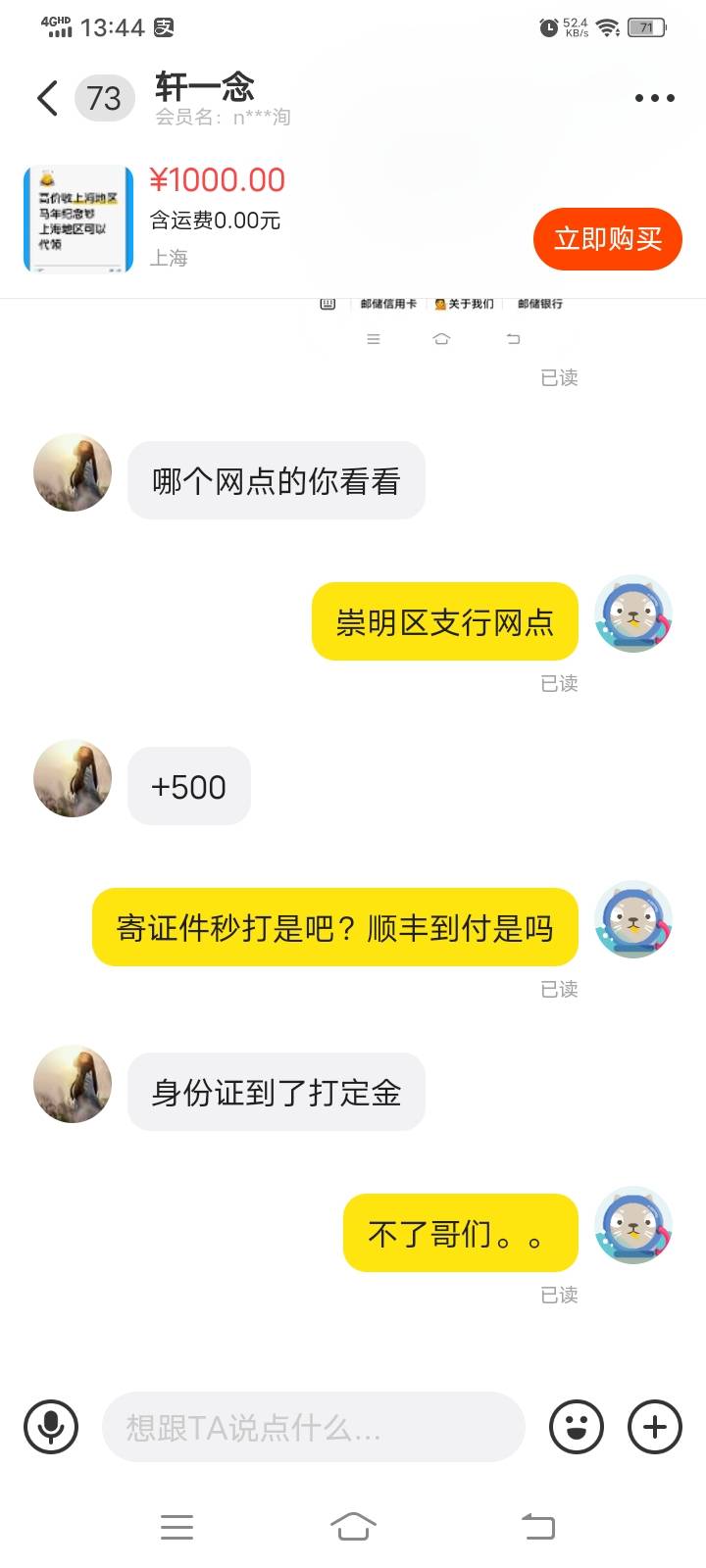 兄弟们这样的，是不是不能交易？90 / 作者:一代道长毛小方 / 