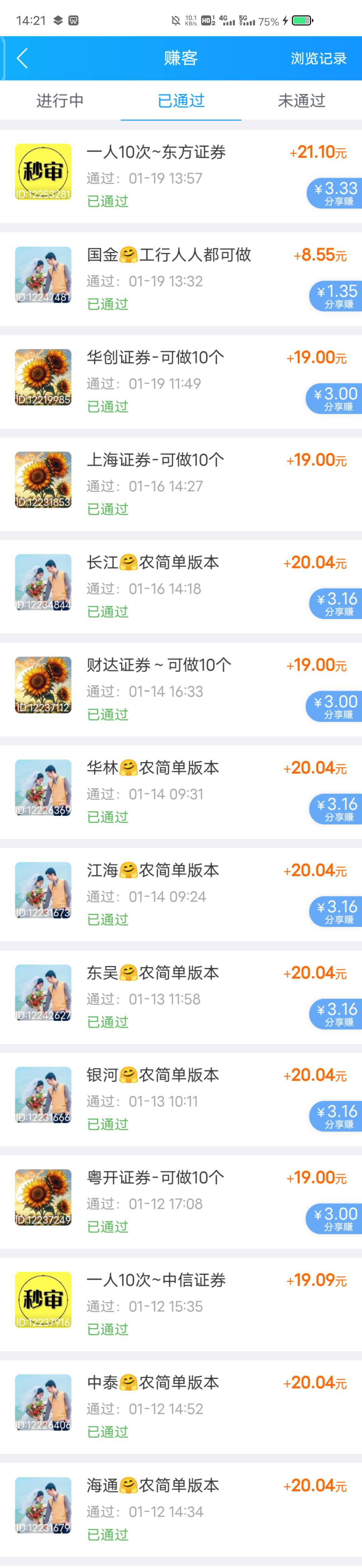 审核快的都开完了吧


54 / 作者:东莞塘厦躺平 / 