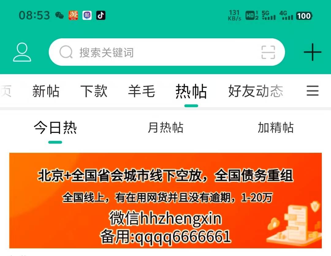 老哥们橙心贷到了，真是大水啊，我呆账好多年这都能下，好几年没下款了，虽然少但是激25 / 作者:北京线下。 / 
