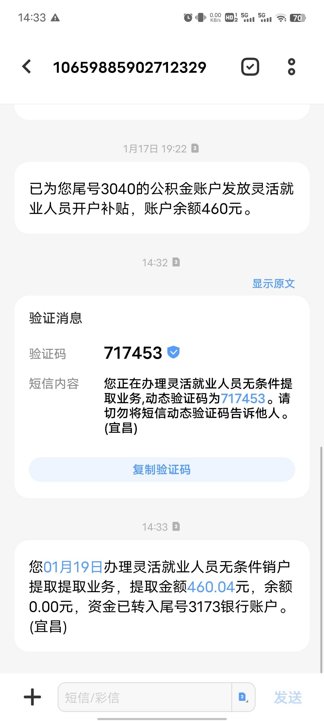 宜昌还是有格局的，早上打的电话反馈，刚才撤销不了又打了个电话说处理好给我回电话，81 / 作者:吴全 / 
