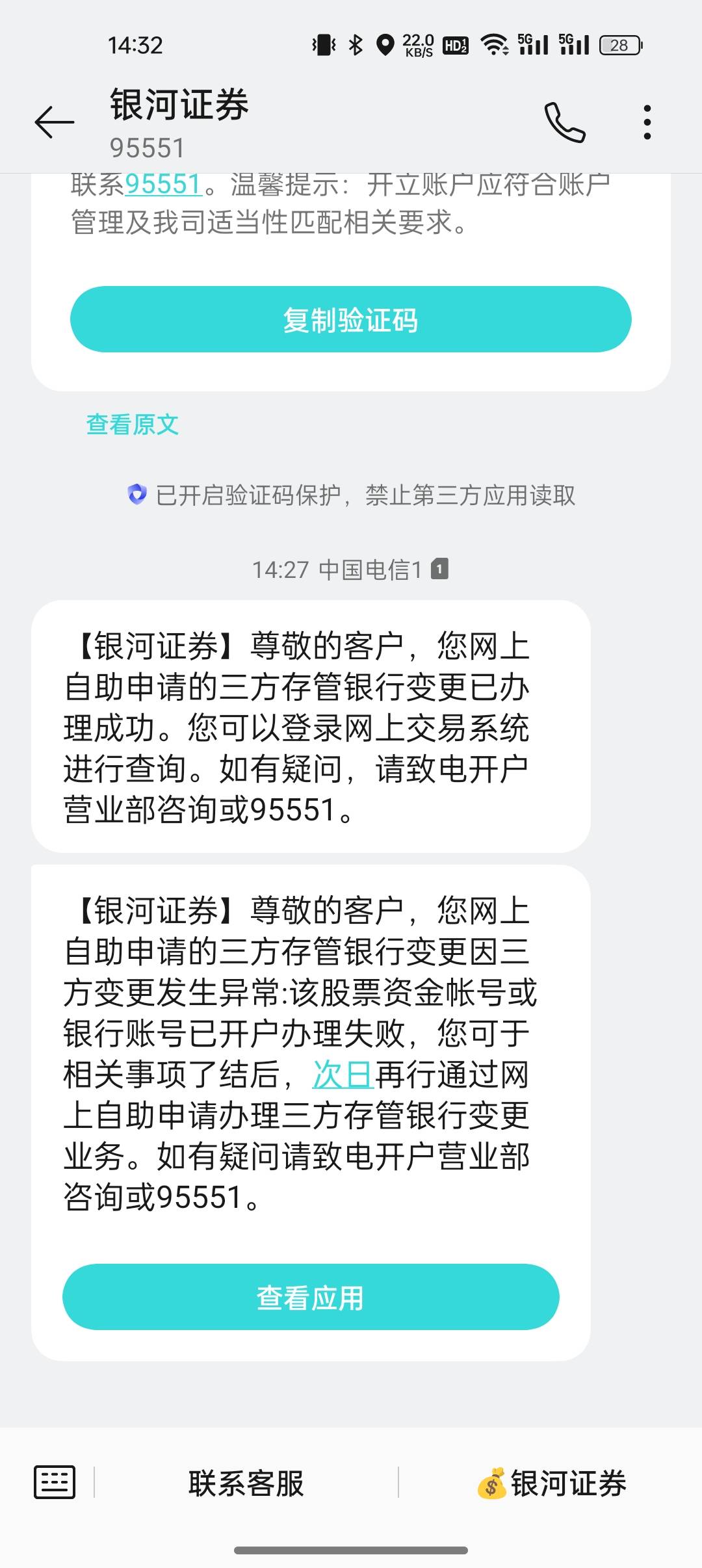 中行宁波电子账户换绑，国泰海通和银河证券都换不了，提示这个，有老哥绑上了吗

75 / 作者:撸起袖子加油-撸 / 