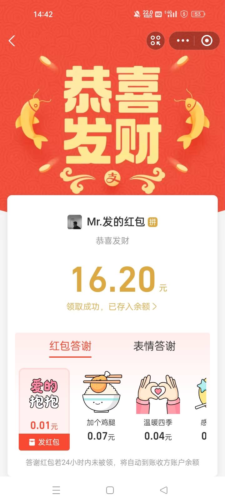 感谢老哥第一次领到

17 / 作者:机会哈哈 / 