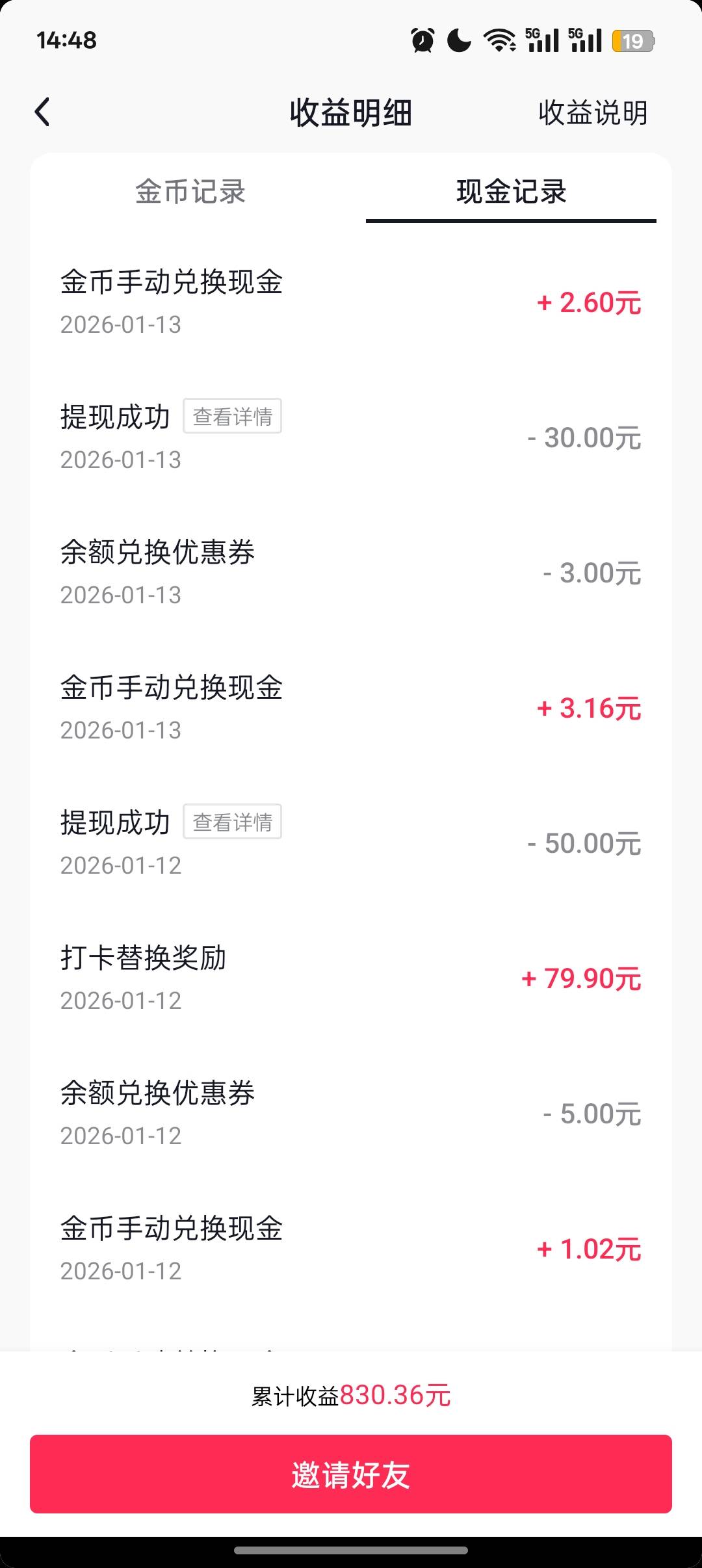 抖音打卡最后一天是不是一百分钟，3个广告视频
90 / 作者:Apppppp1 / 