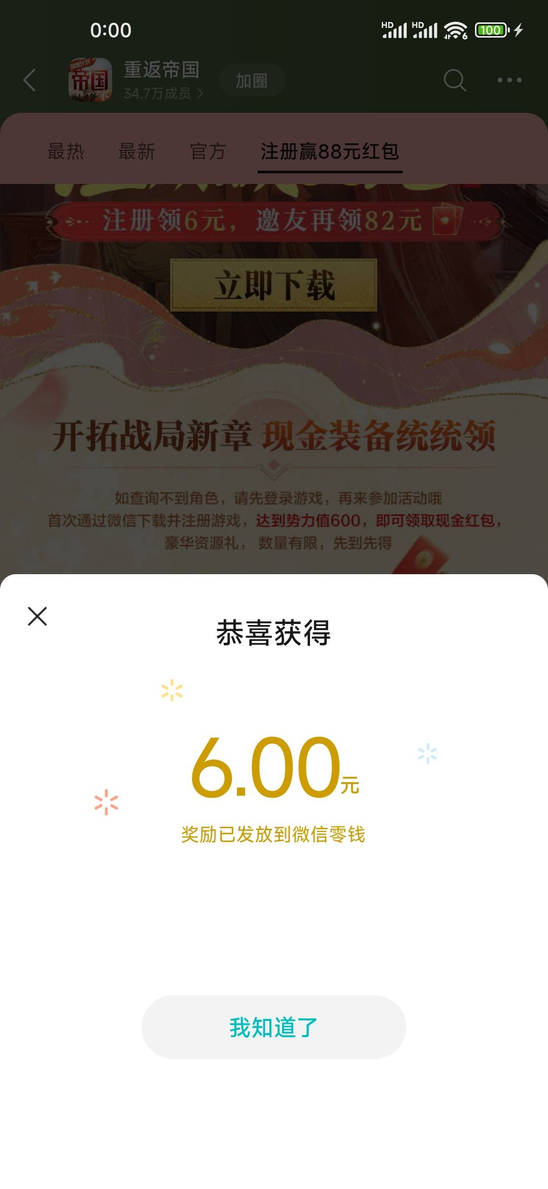 国金废了，就来短信了

45 / 作者:L.D.Y / 