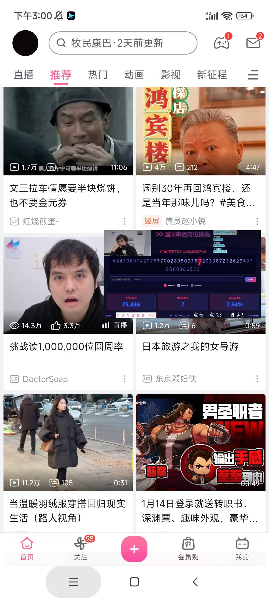 老哥们去开直播吧，这也有人看？

88 / 作者:麦迪回来了 / 