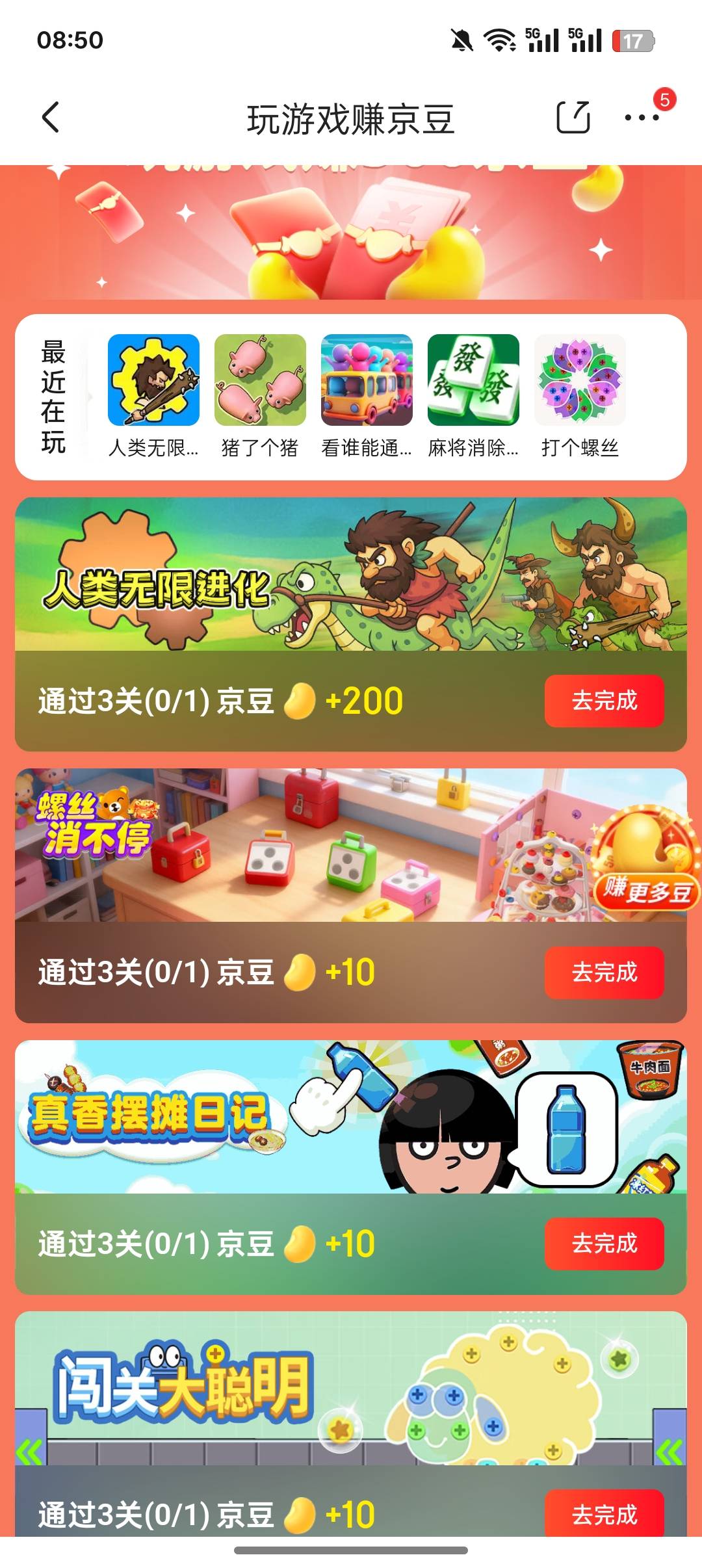 今早上京东玩游戏送豆子活动打了6个号，刚刚买携程卡全T了，润了50多


30 / 作者:一个小卤蛋 / 