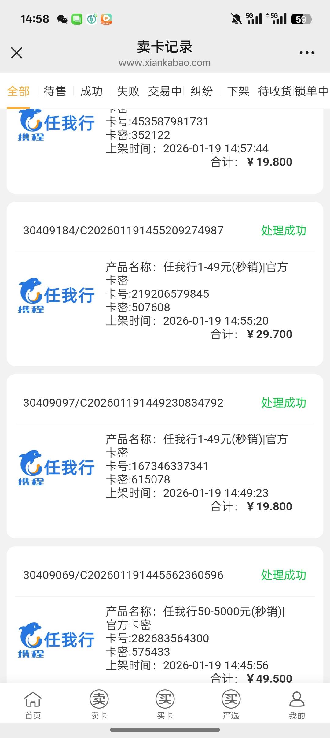 今早上京东玩游戏送豆子活动打了6个号，刚刚买携程卡全T了，润了50多


21 / 作者:一个小卤蛋 / 