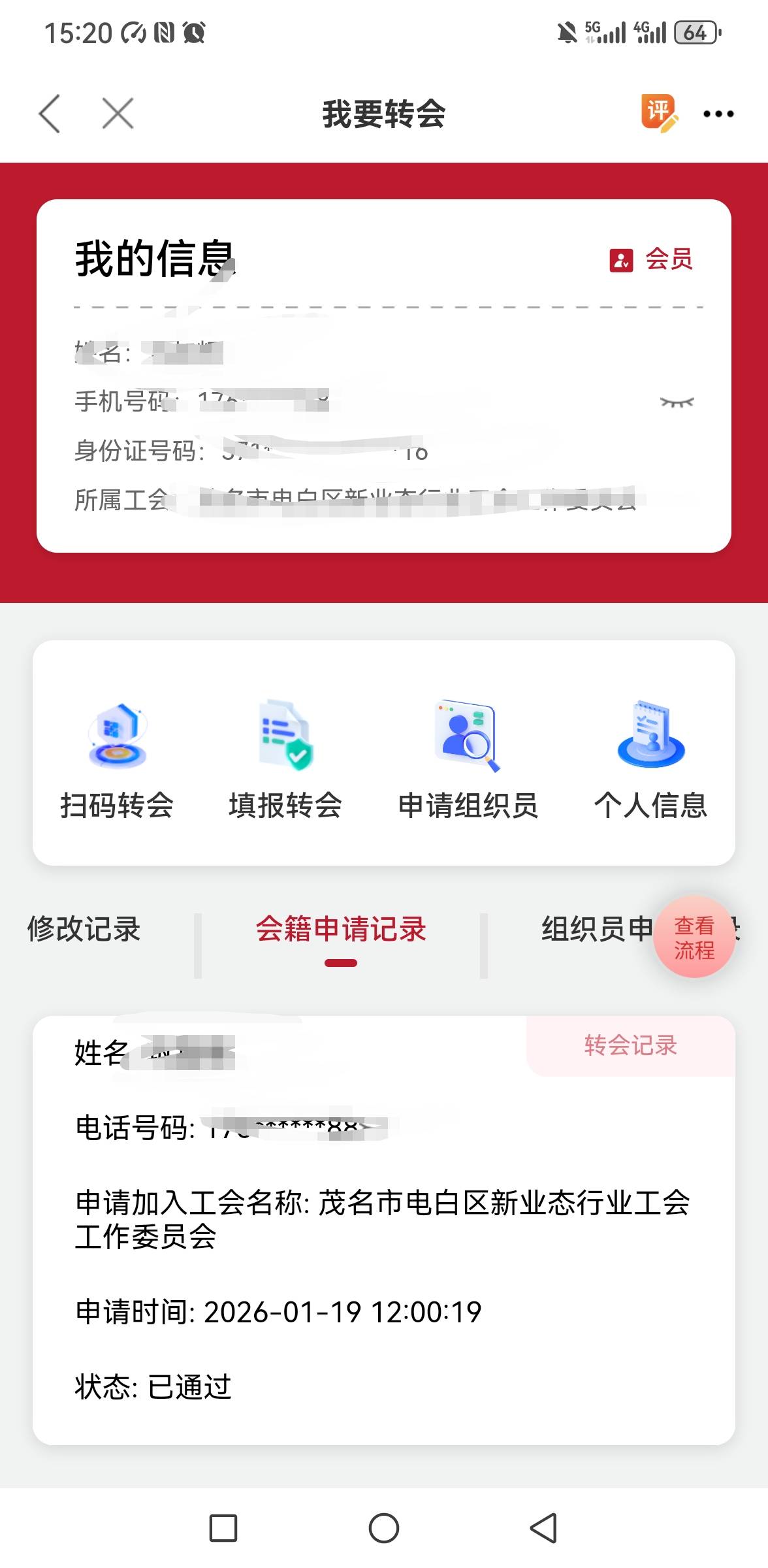 茂名成了  12点申请的

41 / 作者:你是土狗 / 