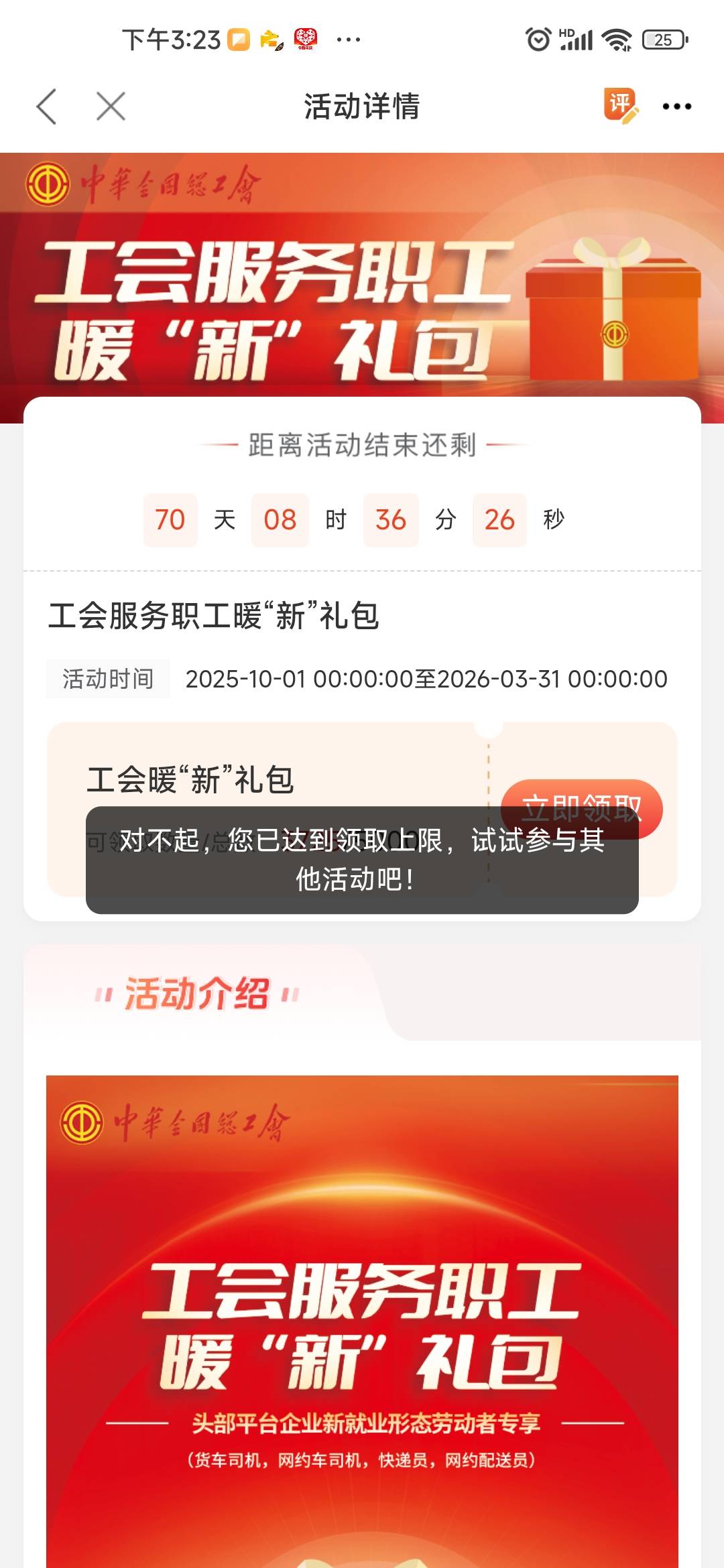 我就说怎么还领不了 原来要24年之后的才能领 我23年就认证了


43 / 作者:卡农菲菲菲 / 