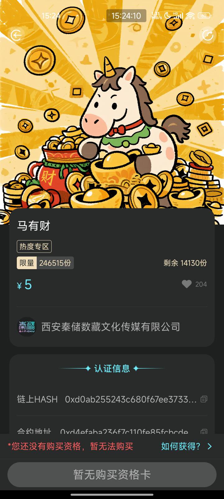 秦储投资了10，别亏

79 / 作者:我最帅126 / 