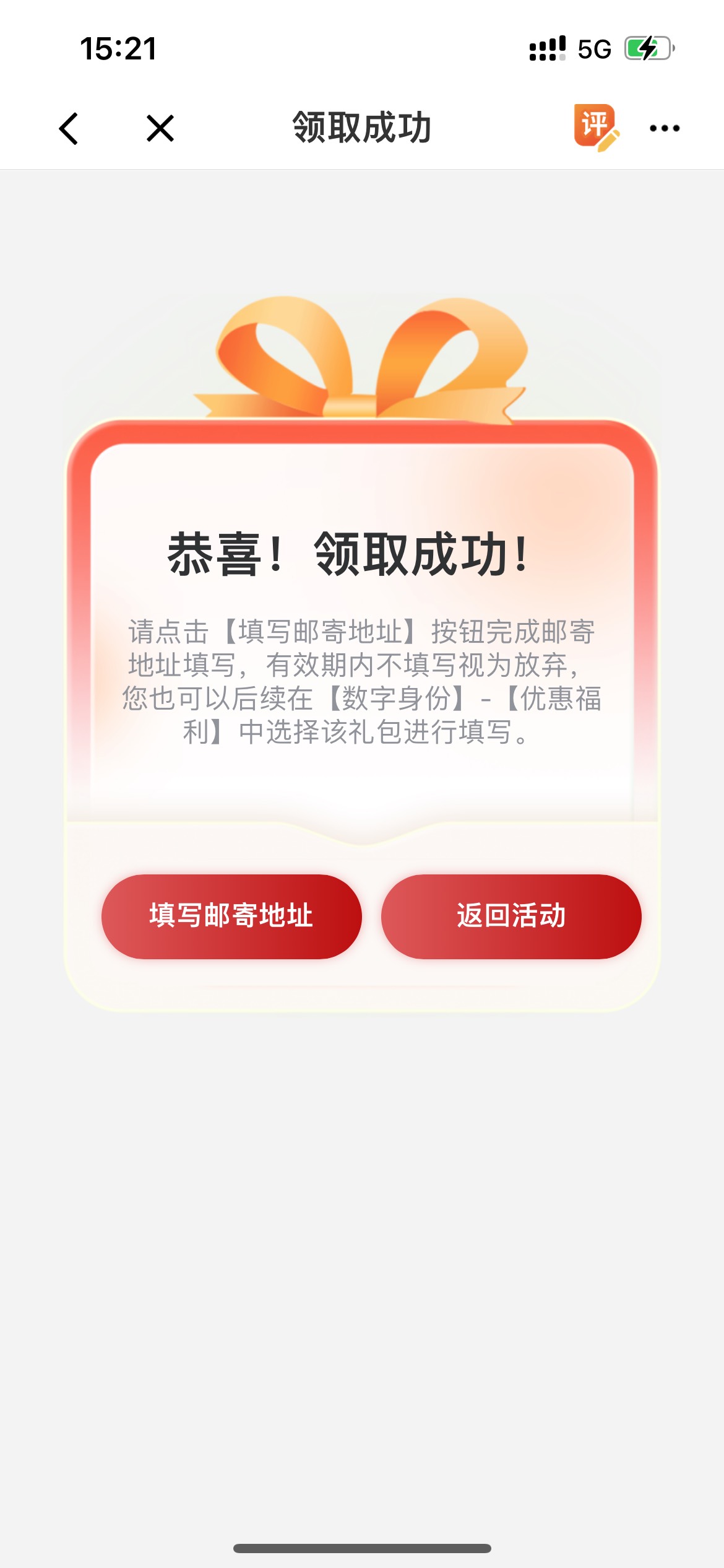 茂名一点多通过，更新下身份。就可以领了，顶起来。


66 / 作者:tzy77 / 