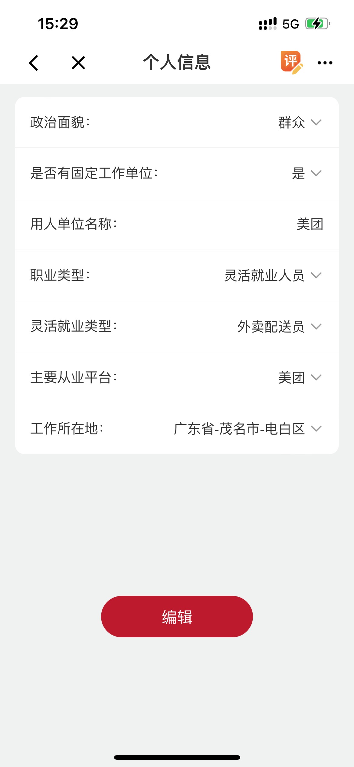 茂名一点多通过，更新下身份。就可以领了，顶起来。


39 / 作者:tzy77 / 