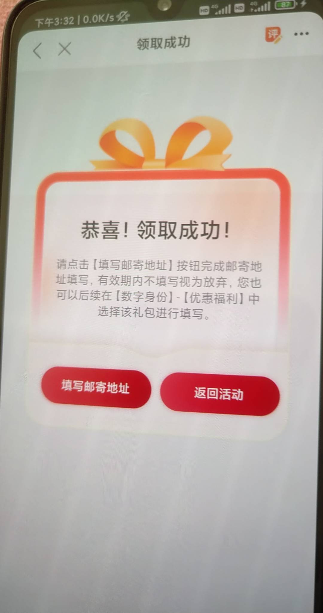 我跟着老哥们一顿操作也领到了，这什么玩意儿，茂名的，邮寄地址怎么填

46 / 作者:李霸霸哦 / 