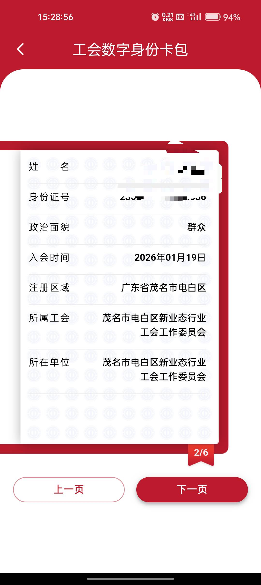 昨天通过了今天还是领不了


47 / 作者:卡轩 / 