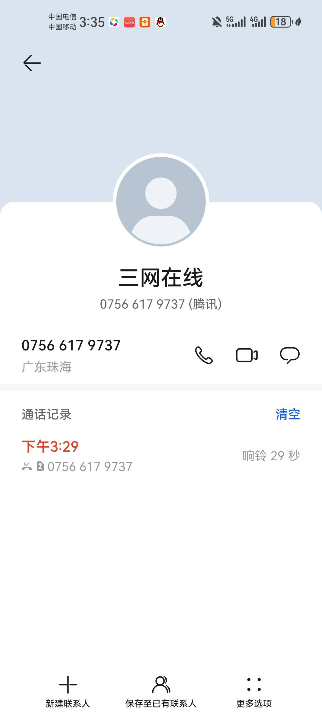 这个是哪里打过来的

100 / 作者:卡农18老哥 / 