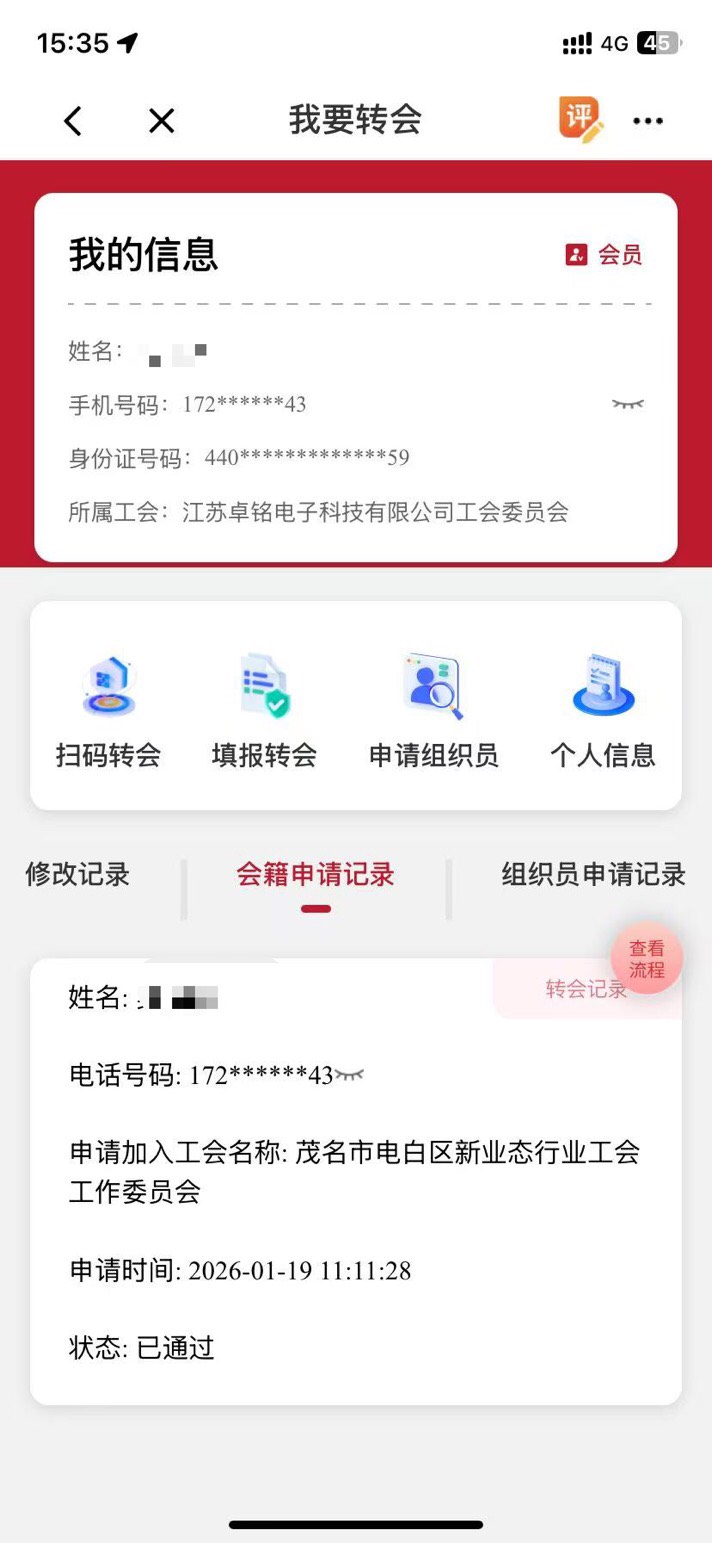 怎么更新？卡包那点更新就转了一圈啥也没动


77 / 作者:农行上海支行 / 