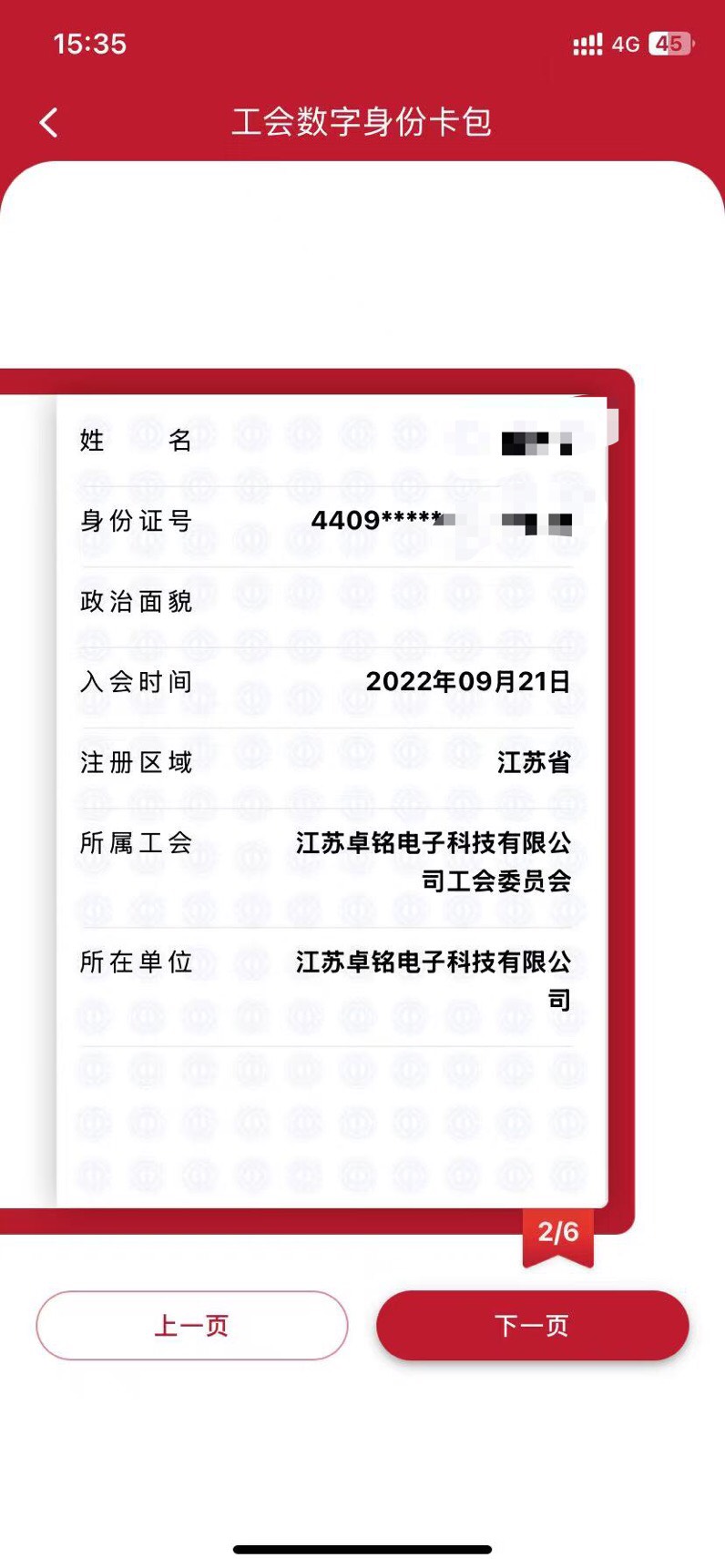 怎么更新？卡包那点更新就转了一圈啥也没动


77 / 作者:农行上海支行 / 