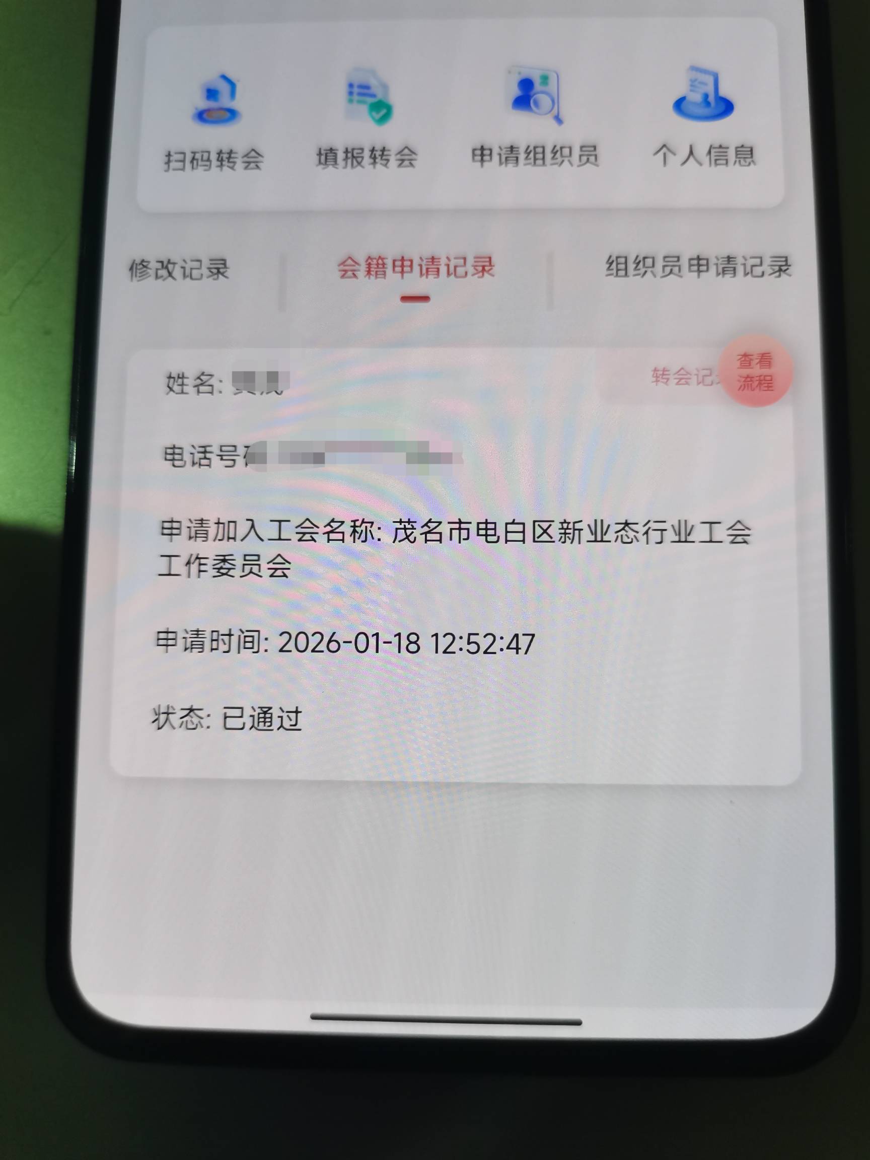 昨天提交的茂名，今天也转会成功了，是70元话费吗，老哥们


45 / 作者:二次元黄大仙 / 