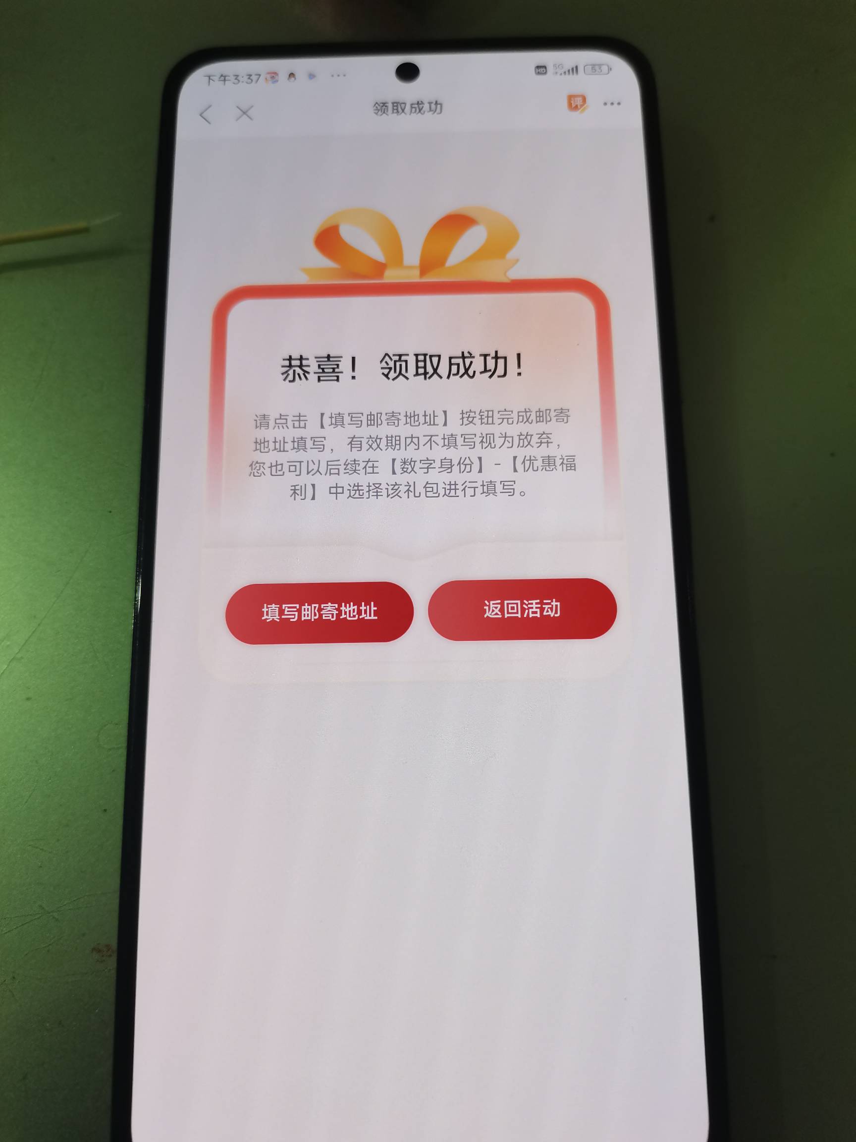 昨天提交的茂名，今天也转会成功了，是70元话费吗，老哥们


4 / 作者:二次元黄大仙 / 