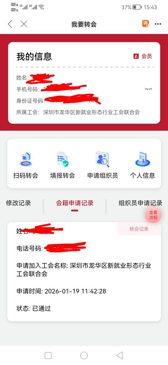 我的今天转会已经通过了，为什么还说不符合领取不了，有老哥知道为什么吗？

99 / 作者:一天一年 / 