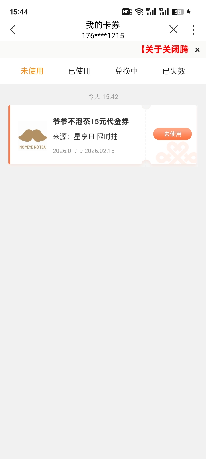 还不如给我一个a奇艺

11 / 作者:舔批少年 / 
