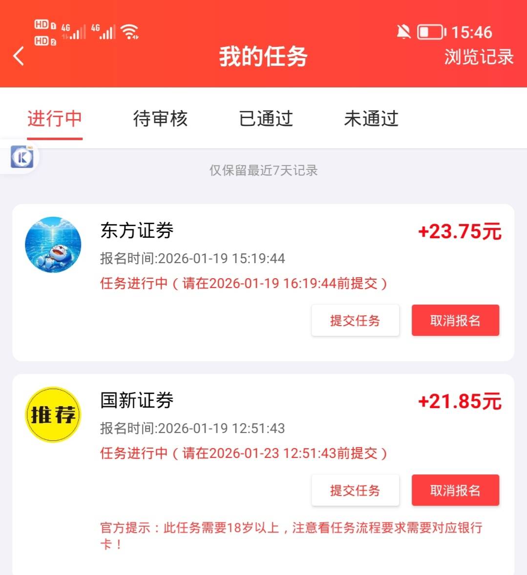 没注意这东方证券做单限制一小时，，还没回访怎么办


79 / 作者:安静@1 / 