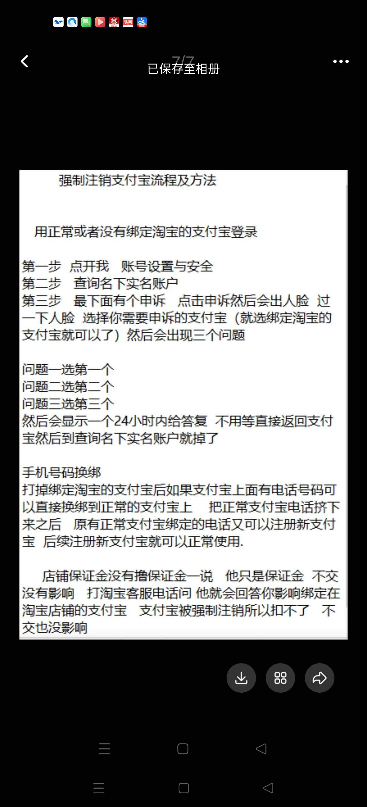 强制注销zfb破解版

16 / 作者:电竞经理回电 / 