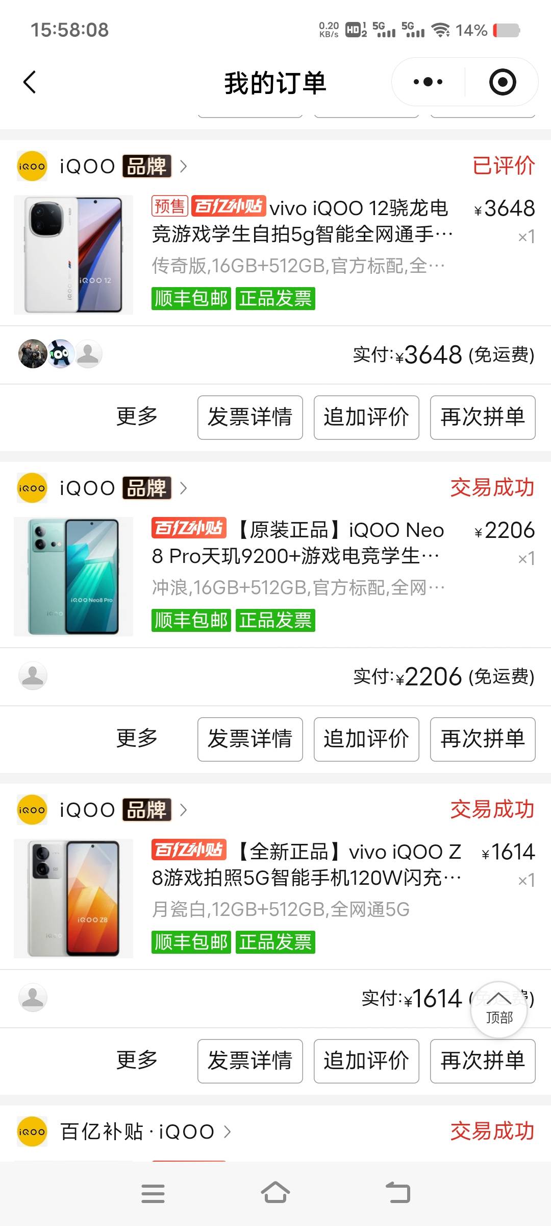 现在的平台补贴感觉只有拼多多的百亿补贴是真的补贴，京东和淘宝百亿补贴+国补一起都16 / 作者:扛不住了老哥们 / 