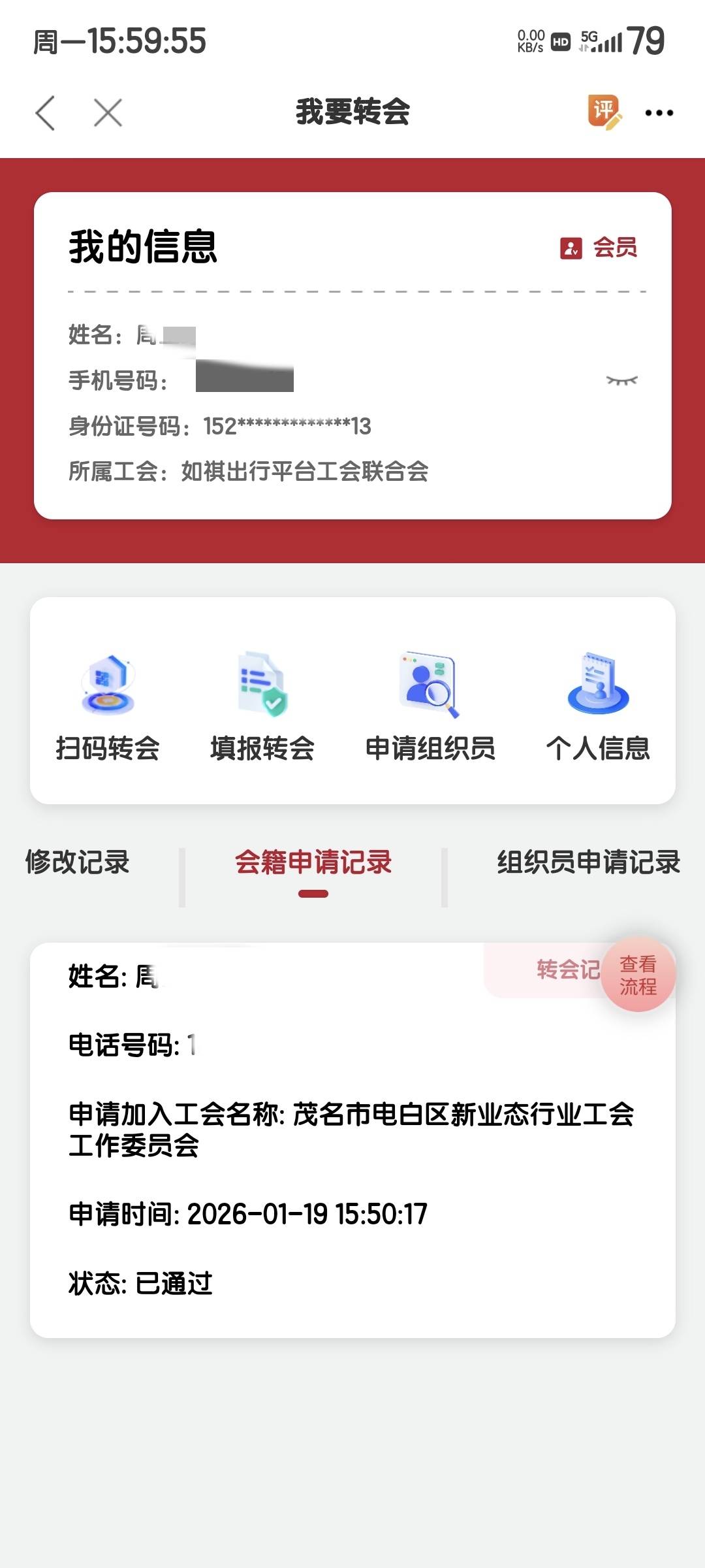 昨天转的茂名刚刚通过了

20 / 作者:度假村马莲花 / 