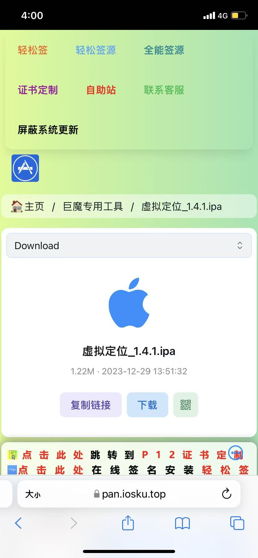 有老哥知道这个巨魔1.4.1怎么取消定位吗，可以定位了但是找不到还原位置的按键



60 / 作者:海洋一滴水 / 