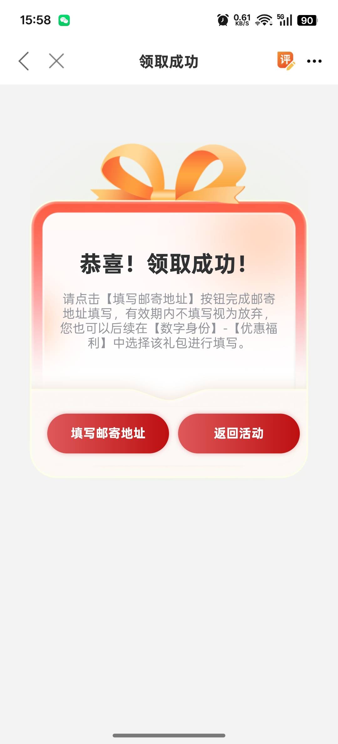 吃上了，前后不到五分钟，感谢老哥，


54 / 作者:哦来咯女 / 