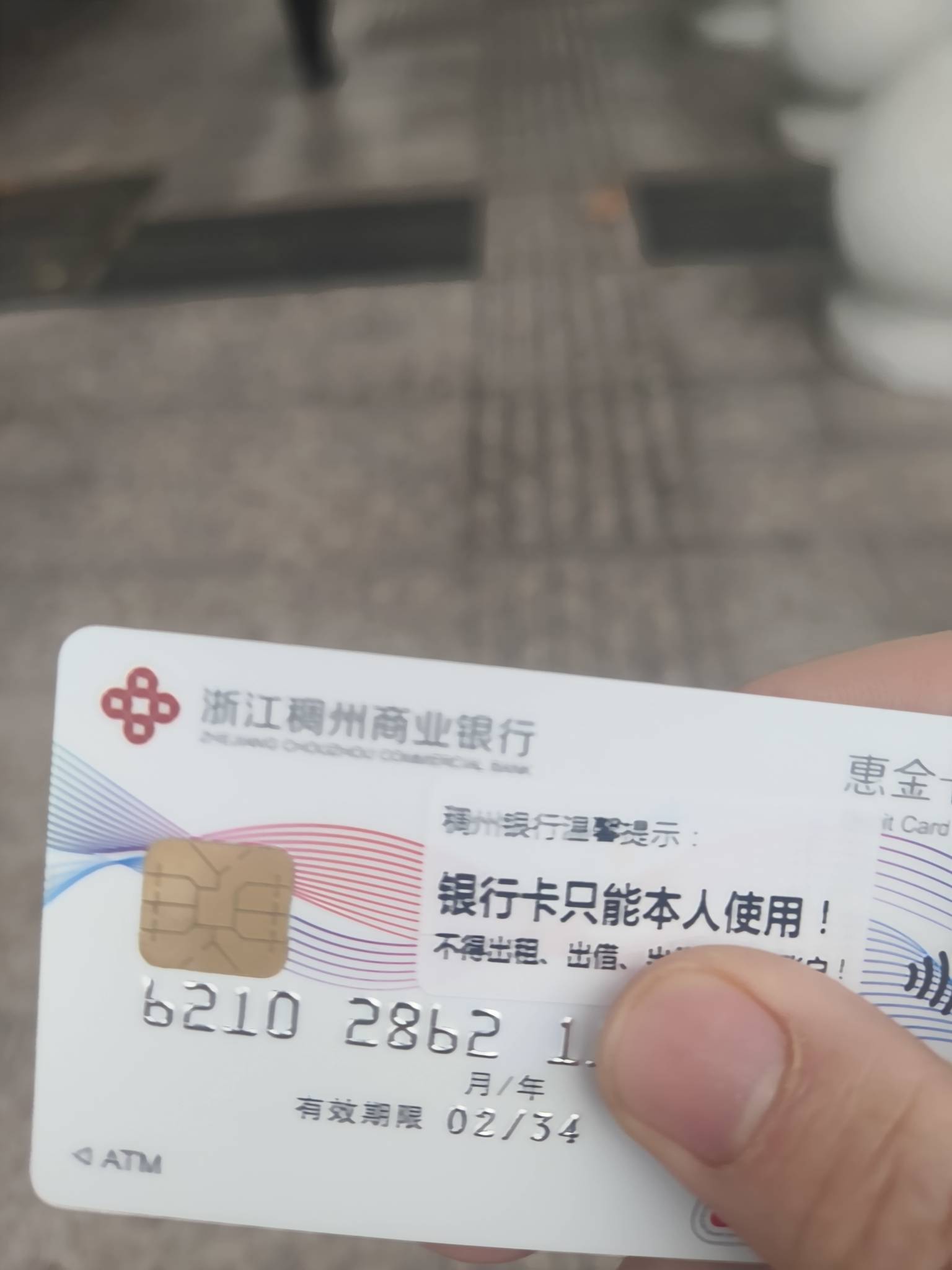 大战又拿下一张野鸡行，浙江办卡真不容易，每家银行都要人网核查，可以看到全国开卡记46 / 作者:江东-华少 / 