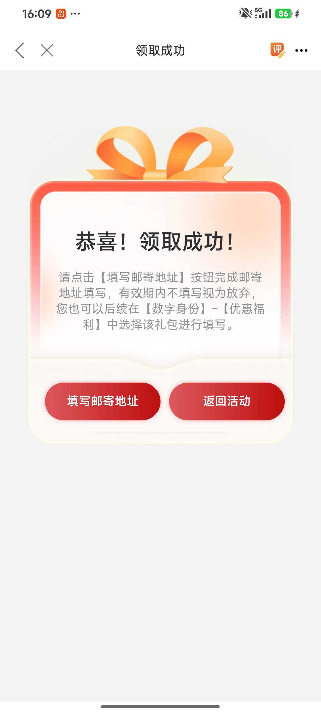 感谢电白，中午申请的，下午就过了

37 / 作者:summerku / 