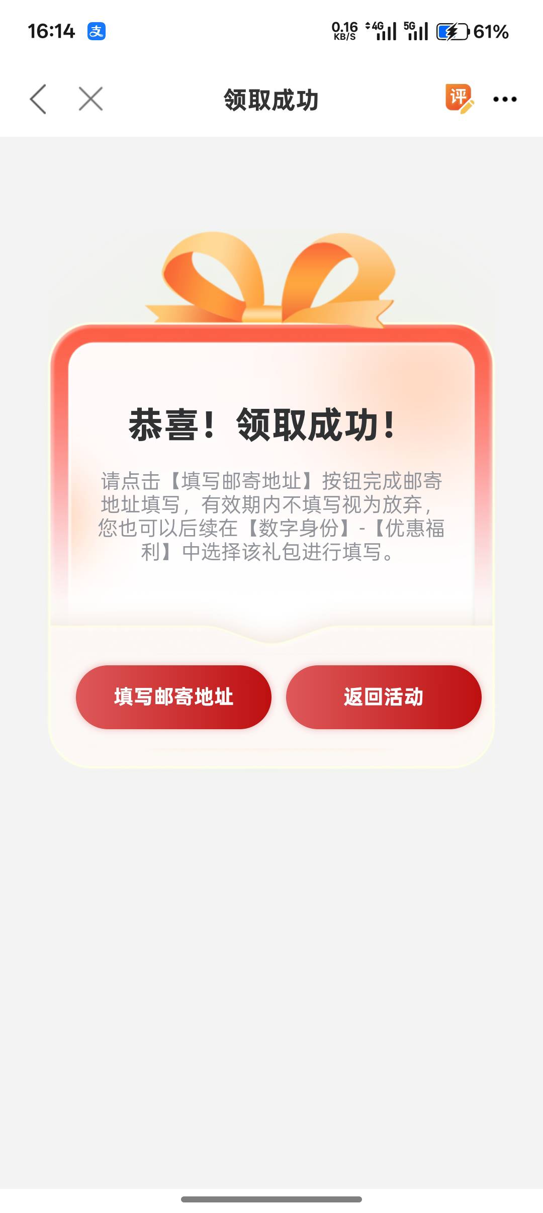 老哥们地址填哪里？

32 / 作者:不捉老鼠的猫、 / 