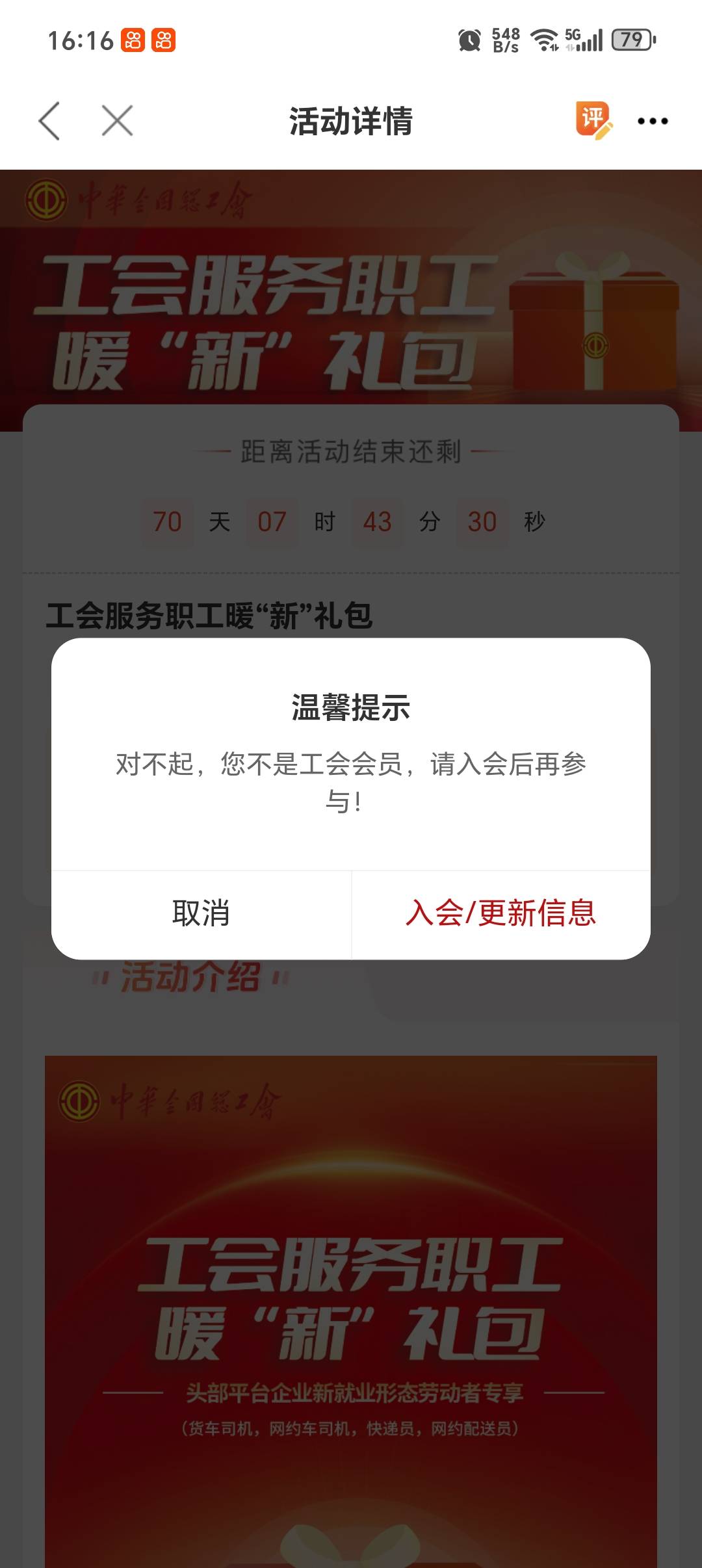 老哥们，这什么情况，不是入会了吗


96 / 作者:潼kk / 