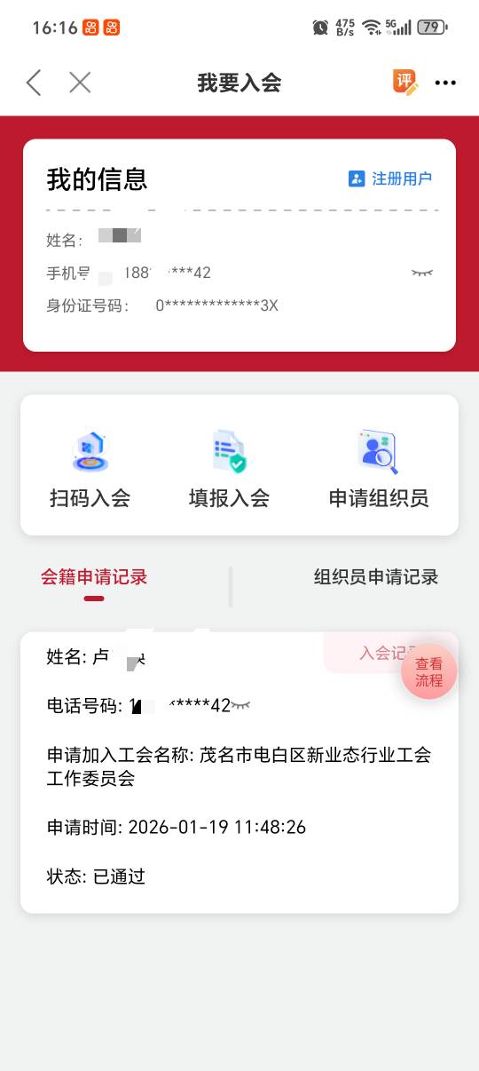 老哥们，这什么情况，不是入会了吗


52 / 作者:潼kk / 